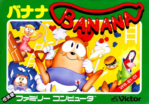 Banana (Japan)